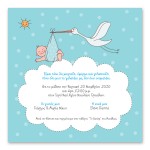 Χαρούμενος Πελαργός Αγόρι