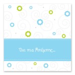 Μοτίβο από Μαργαρίτες