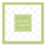 Μοτίβο από Λουλουδάκια