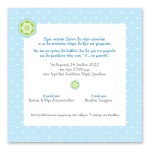 Πουά Μοτίβο με Λουλουδάκι