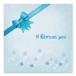 Λουλουδάκια με Φιόγκο