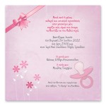 Λουλουδάκια με Φιόγκο