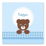 Χαρούμενο Αρκουδάκι