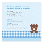 Χαρούμενο Αρκουδάκι