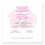 Ζωηρά Πατουσάκια