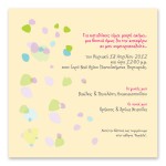 Ριγέ Ελεφαντάκι