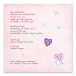 Αρκουδάκι Αγάπης