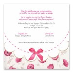 Χαριτωμένη Ροζ Άνοιξη