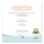 Χαρούμενος Πρίγκιπας Βάτραχος