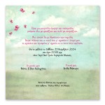 Ροζ Πουά Πεταλούδα