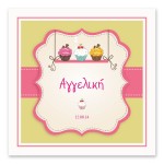 Πολύχρωμα Λαχταριστά Γλυκά