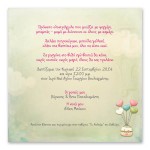 Μπαλόνια Καρδιάς