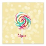 Στρυφογυριστό Πολύχρωμο Γλειφιτζούρι