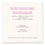 Πουά Καρότσι