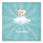 Ζωηρό Χαρούμενο Προβατάκι