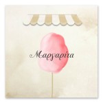 Φουντωτό Ροζ Μαλλί της Γριάς