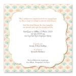 Μωράκι σε Πορτοκαλί Μάρσιπο