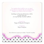 Γατούλα με Ροζ Καρδιά