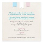 Ζωηρά Διδυμάκια σε Καροτσάκια