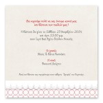 Γλυκά Χάρτινα Παιδάκια