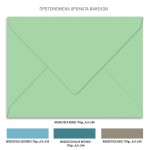 Προσκλητήριο βάπτισης για αγόρι με θέμα Safari Animals