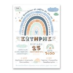 Προσκλητήριο βάπτισης για αγόρι με θέμα Rainbow Boy