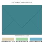 Προσκλητήριο βάπτισης για αγόρι με θέμα Rainbow Boy