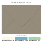 Πρόσκληση βάπτισης για αγόρι με θέμα Mexican Fiesta