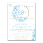 Προσκλητήριο βάπτισης για αγόρι με θέμα Ballοon Circle