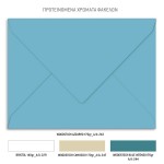 Προσκλητήριο βάπτισης για αγόρι με θέμα Ballοon Circle