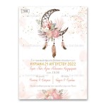 Πρόσκληση βάπτισης για κορίτσι με θέμα Ονειροπαγίδα