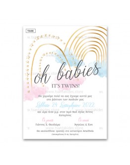 Πρόσκληση βάπτισης για δίδυμα με θέμα Rainbows Baby Girl Baby Boy