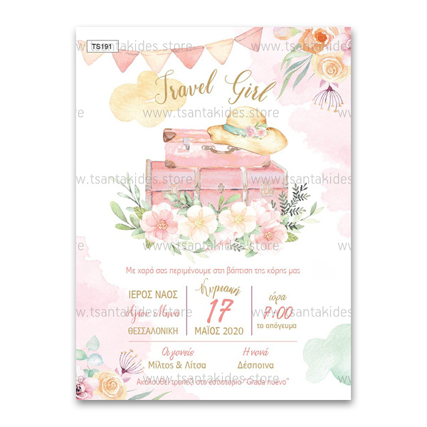 Πρόσκληση Βάπτισης Travel Girl Πρόσκληση Βάπτισης Travel Girl