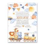 Προσκλητήριο Βάπτισης το Τρενάκι και τα Ζώα της Ζούγκλας