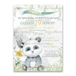 Προσκλητήριο Βάπτισης το Panda