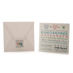 Προσκλητήριο Γάμου και Βάπτισης με Καρδιές