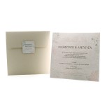 Μοντέρνα Πρόσκληση Γάμου με Άνθη