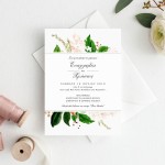 Floral Οικονομική Κομψή Πρόσκληση Γάμου