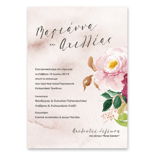 Ρομαντική Με Άνθη Κάθετη Πρόσκληση Ρομαντική Με Άνθη Κάθετη Πρόσκληση