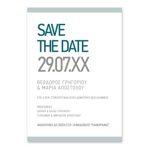 Καλλιτεχνικό Προσκλητήριο Save The Date