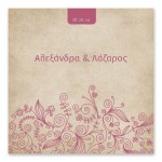 Μοντέρνο Μπεζ Ανθικό