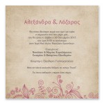 Μοντέρνο Μπεζ Ανθικό