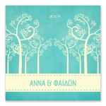 Μοντέρνα Μπεζ Δέντρα 