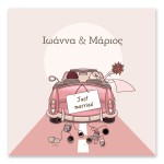 Μοντέρνο Ροζ Ζευγάρι