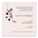 Μοντέρνο Ροζ Ζευγάρι