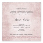 Μοντέρνο Ροζ Ζευγάρι