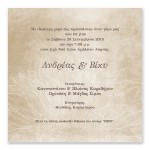 Μοντέρνο Μπεζ Ηλιοτρόπιο