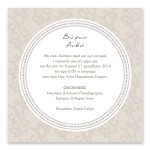 Κλασική Μπεζ Ανθική Κορνίζα