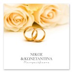 Μοντέρνα Κίτρινα Τριαντάφυλλα