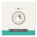 Μοντέρνο Μπεζ Ζευγάρι